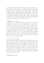 2마케팅커뮤니케이션관리 ) 대중매체, 판촉매체, 뉴미디어 광고 사례를 각각 한 가지씩 선정하여 매체의 특성에 따른 광고효과의 차이가 어떻게 발생하는지 분석하고 마케팅 시사점을 제시하시오-3