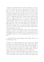 2마케팅커뮤니케이션관리 ) 대중매체, 판촉매체, 뉴미디어 광고 사례를 각각 한 가지씩 선정하여 매체의 특성에 따른 광고효과의 차이가 어떻게 발생하는지 분석하고 마케팅 시사점을 제시하시오-4