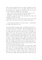 2마케팅커뮤니케이션관리 ) 대중매체, 판촉매체, 뉴미디어 광고 사례를 각각 한 가지씩 선정하여 매체의 특성에 따른 광고효과의 차이가 어떻게 발생하는지 분석하고 마케팅 시사점을 제시하시오-6