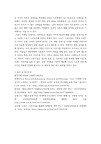 2마케팅커뮤니케이션관리 ) 대중매체, 판촉매체, 뉴미디어 광고 사례를 각각 한 가지씩 선정하여 매체의 특성에 따른 광고효과의 차이가 어떻게 발생하는지 분석하고 마케팅 시사점을 제시하시오-7