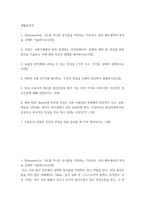 2생활과건강 ) 위염은 소화기계에서 흔히 발생하는 건강문제이다 위염의 예방 및 관리를 위한 방안을 기술하고 이에 관한 자신의 견해를 제시하시오-2