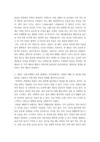 2생활과건강 ) 위염은 소화기계에서 흔히 발생하는 건강문제이다 위염의 예방 및 관리를 위한 방안을 기술하고 이에 관한 자신의 견해를 제시하시오-3