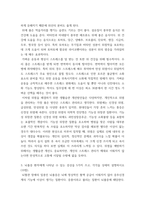 2생활과건강 ) 위염은 소화기계에서 흔히 발생하는 건강문제이다 위염의 예방 및 관리를 위한 방안을 기술하고 이에 관한 자신의 견해를 제시하시오-4