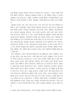 2생활과건강 ) 위염은 소화기계에서 흔히 발생하는 건강문제이다 위염의 예방 및 관리를 위한 방안을 기술하고 이에 관한 자신의 견해를 제시하시오-5