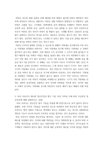 2생활과건강 ) 위염은 소화기계에서 흔히 발생하는 건강문제이다 위염의 예방 및 관리를 위한 방안을 기술하고 이에 관한 자신의 견해를 제시하시오-6