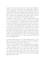 2생활과건강 ) 위염은 소화기계에서 흔히 발생하는 건강문제이다 위염의 예방 및 관리를 위한 방안을 기술하고 이에 관한 자신의 견해를 제시하시오-7