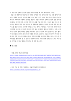 2생활과건강 ) 위염은 소화기계에서 흔히 발생하는 건강문제이다 위염의 예방 및 관리를 위한 방안을 기술하고 이에 관한 자신의 견해를 제시하시오-8