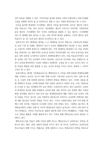 2평생교육론 ) 우리나라에서 국가 차원에서 언급되던 평생교육이 마을 차원에서 실행하는 평생교육으로까지 진전되었습니다 본인이 거주하고 있는 지역이나 인근 지역에서 추진되고 있는 마을평생교육의 사례를 하나 선정하여 조사분석하시오-4