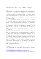 2평생교육론 ) 우리나라에서 국가 차원에서 언급되던 평생교육이 마을 차원에서 실행하는 평생교육으로까지 진전되었습니다 본인이 거주하고 있는 지역이나 인근 지역에서 추진되고 있는 마을평생교육의 사례를 하나 선정하여 조사분석하시오-7