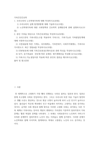 가족건강간호학 ) 본인 가족을 대상으로 가족간호과정을 작성하시오 ICNP분류에 의해 가족간호현상(2개이상)과 관련 특성을 작성하시오-2