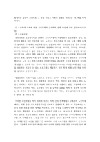 가족건강간호학 ) 본인 가족을 대상으로 가족간호과정을 작성하시오 ICNP분류에 의해 가족간호현상(2개이상)과 관련 특성을 작성하시오-5