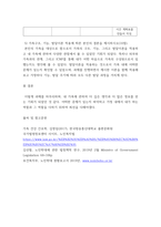 가족건강간호학 ) 본인 가족을 대상으로 가족간호과정을 작성하시오 ICNP분류에 의해 가족간호현상(2개이상)과 관련 특성을 작성하시오-11