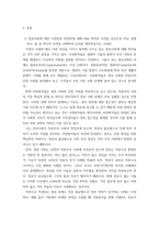 1뉴미디어론 ) 정보사회에 대한 낙관론과 비관론에 대해 대표 학자의 의견을 중심으로 비교 설명하고, 둘 중 하나의 의견을 선택하여 논의를 개진하십시오-3