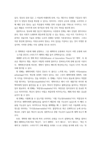 1뉴미디어론 ) 정보사회에 대한 낙관론과 비관론에 대해 대표 학자의 의견을 중심으로 비교 설명하고, 둘 중 하나의 의견을 선택하여 논의를 개진하십시오-4