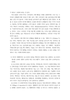 1뉴미디어론 ) 정보사회에 대한 낙관론과 비관론에 대해 대표 학자의 의견을 중심으로 비교 설명하고, 둘 중 하나의 의견을 선택하여 논의를 개진하십시오-5