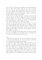 1뉴미디어론 ) 정보사회에 대한 낙관론과 비관론에 대해 대표 학자의 의견을 중심으로 비교 설명하고, 둘 중 하나의 의견을 선택하여 논의를 개진하십시오-6