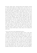 1세계의역사 ) 1 두 차례에 걸친 중국 국공합작의 과정에 대해서 서술하시오 2 일본 도쿠가와 막부의 성격과 전개과정에 대해 서술하시오-3