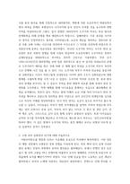 1세계의역사 ) 1 두 차례에 걸친 중국 국공합작의 과정에 대해서 서술하시오 2 일본 도쿠가와 막부의 성격과 전개과정에 대해 서술하시오-4