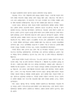 1세계의역사 ) 1 두 차례에 걸친 중국 국공합작의 과정에 대해서 서술하시오 2 일본 도쿠가와 막부의 성격과 전개과정에 대해 서술하시오-6