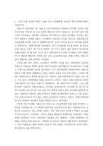 1세계의역사 ) 1 두 차례에 걸친 중국 국공합작의 과정에 대해서 서술하시오 2 일본 도쿠가와 막부의 성격과 전개과정에 대해 서술하시오-7