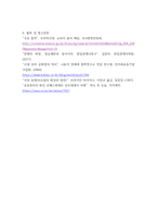 1세계의역사 ) 1 두 차례에 걸친 중국 국공합작의 과정에 대해서 서술하시오 2 일본 도쿠가와 막부의 성격과 전개과정에 대해 서술하시오-8