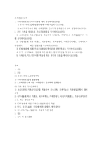 1가족건강간호학 ) ICNP분류에 의해 가족간호현상(2개이상)과 관련 특성을 작성하시오 단기, 중기목표와  진단에 따른 중재안, 평가계획안을 작성해 보시오-2