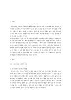 1가족건강간호학 ) ICNP분류에 의해 가족간호현상(2개이상)과 관련 특성을 작성하시오 단기, 중기목표와  진단에 따른 중재안, 평가계획안을 작성해 보시오-3