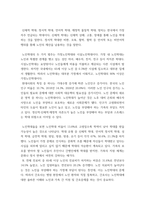 1가족건강간호학 ) ICNP분류에 의해 가족간호현상(2개이상)과 관련 특성을 작성하시오 단기, 중기목표와  진단에 따른 중재안, 평가계획안을 작성해 보시오-4