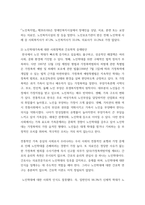 1가족건강간호학 ) ICNP분류에 의해 가족간호현상(2개이상)과 관련 특성을 작성하시오 단기, 중기목표와  진단에 따른 중재안, 평가계획안을 작성해 보시오-5