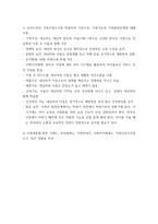 1가족건강간호학 ) ICNP분류에 의해 가족간호현상(2개이상)과 관련 특성을 작성하시오 단기, 중기목표와  진단에 따른 중재안, 평가계획안을 작성해 보시오-7