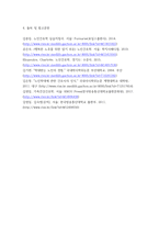 1가족건강간호학 ) ICNP분류에 의해 가족간호현상(2개이상)과 관련 특성을 작성하시오 단기, 중기목표와  진단에 따른 중재안, 평가계획안을 작성해 보시오-12