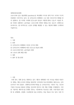 1세계의정치와경제 ) 코로나19와 같은 범유행병 (pandemic)은 확산뿐만 아니라 방역 역시 국가와 지구적 차원에서 이루어지고 있다-2