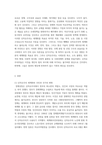 1세계의정치와경제 ) 코로나19와 같은 범유행병 (pandemic)은 확산뿐만 아니라 방역 역시 국가와 지구적 차원에서 이루어지고 있다-3