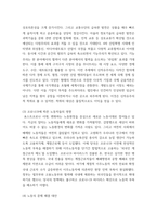 1세계의정치와경제 ) 코로나19와 같은 범유행병 (pandemic)은 확산뿐만 아니라 방역 역시 국가와 지구적 차원에서 이루어지고 있다-5