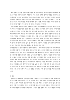 1세계의정치와경제 ) 코로나19와 같은 범유행병 (pandemic)은 확산뿐만 아니라 방역 역시 국가와 지구적 차원에서 이루어지고 있다-6
