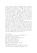 1세계의정치와경제 ) 코로나19와 같은 범유행병 (pandemic)은 확산뿐만 아니라 방역 역시 국가와 지구적 차원에서 이루어지고 있다-7