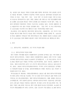 가족복지론 ) 코로나19 이후 비대면시대에 필요한 가족서비스와 정책과제를 제시하시오-3