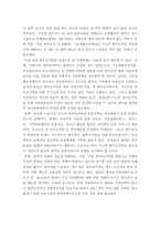 가족복지론 ) 코로나19 이후 비대면시대에 필요한 가족서비스와 정책과제를 제시하시오-4