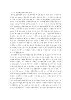 가족복지론 ) 코로나19 이후 비대면시대에 필요한 가족서비스와 정책과제를 제시하시오-5