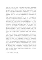 가족복지론 ) 코로나19 이후 비대면시대에 필요한 가족서비스와 정책과제를 제시하시오-6