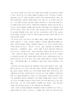 가족복지론 ) 코로나19 이후 비대면시대에 필요한 가족서비스와 정책과제를 제시하시오-7