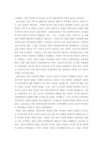 가족복지론 ) 코로나19 이후 비대면시대에 필요한 가족서비스와 정책과제를 제시하시오-9