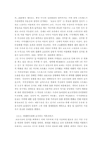 가족복지론 ) 코로나19 이후 비대면시대에 필요한 가족서비스와 정책과제를 제시하시오-10