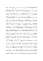 가족복지론 ) 코로나19 이후 비대면시대에 필요한 가족서비스와 정책과제를 제시하시오-11