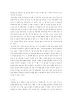 가족복지론 ) 코로나19 이후 비대면시대에 필요한 가족서비스와 정책과제를 제시하시오-12