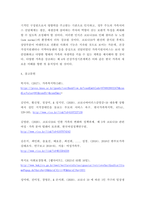 가족복지론 ) 코로나19 이후 비대면시대에 필요한 가족서비스와 정책과제를 제시하시오-13