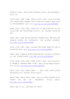 가족복지론 ) 코로나19 이후 비대면시대에 필요한 가족서비스와 정책과제를 제시하시오-14