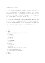 가족복지론 ) 코로나19 이후 비대면시대에 필요한 가족서비스와 정책과제를 제시하시오 우선 자신 또는 주변 가족의 일상생활에서 나타난 변화상을 구체적으로 정리한 후, 그러한 변화상과 관련하여 비대면시대에 요구되는 가족서비스(또는 프로그램)을 5가지 이상 선정하여 구체적인 내용을 제시하-2