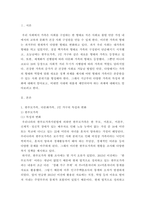 가족복지론 ) 코로나19 이후 비대면시대에 필요한 가족서비스와 정책과제를 제시하시오 우선 자신 또는 주변 가족의 일상생활에서 나타난 변화상을 구체적으로 정리한 후, 그러한 변화상과 관련하여 비대면시대에 요구되는 가족서비스(또는 프로그램)을 5가지 이상 선정하여 구체적인 내용을 제시하-3