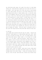 가족복지론 ) 코로나19 이후 비대면시대에 필요한 가족서비스와 정책과제를 제시하시오 우선 자신 또는 주변 가족의 일상생활에서 나타난 변화상을 구체적으로 정리한 후, 그러한 변화상과 관련하여 비대면시대에 요구되는 가족서비스(또는 프로그램)을 5가지 이상 선정하여 구체적인 내용을 제시하-4